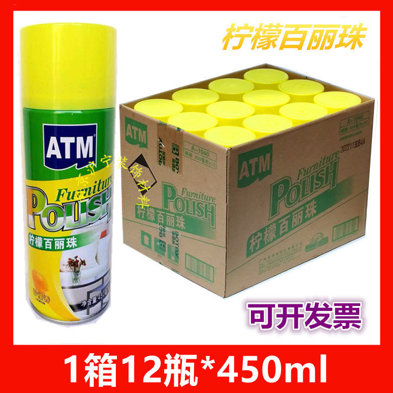喷蜡柠檬百丽珠家具护理蜡上光图片