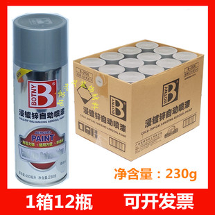 保赐利浸镀锌自动喷漆附着力强防锈防腐修补漆正品