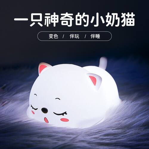 呼噜猫拍拍小夜灯睡眠卧室柔光护眼床头生日礼物台灯儿童伴睡女生