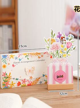 2026年创意插卡式木质卡通可爱办公桌面精致小摆件台历定制logo龙