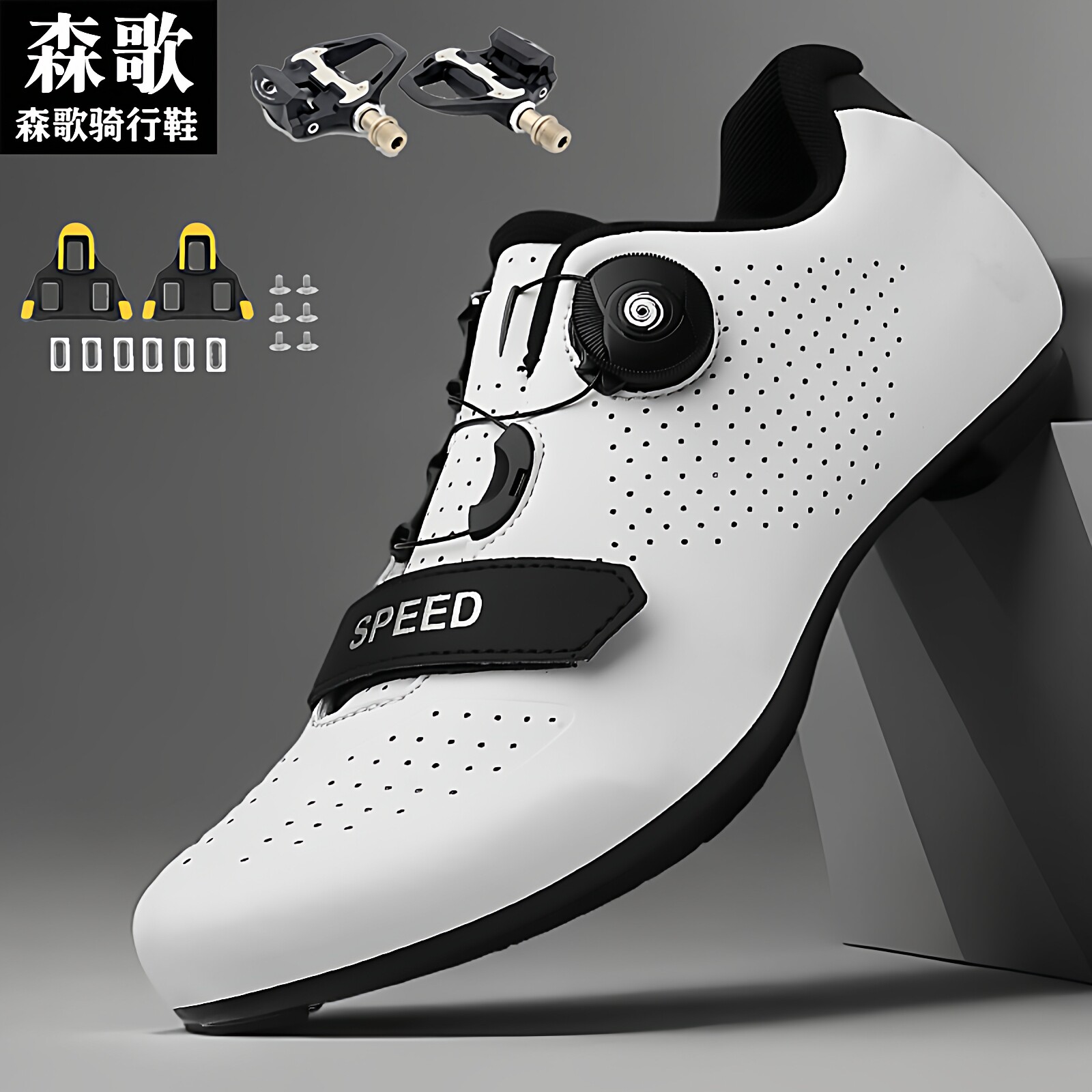 森歌锁鞋公路车无锁骑行鞋男山地自行车非锁助力硬底单车锁踏套装