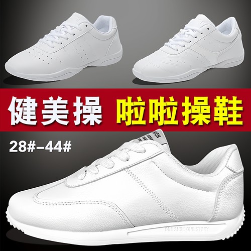 男女款竞技健美操鞋啦啦操鞋