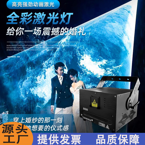 婚礼激光灯网红钻石雨时空隧道