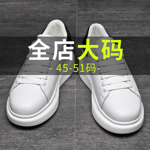【秋季大码男鞋运动休闲小白鞋】