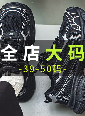 秋冬季特大码男鞋45加绒老爹鞋46运动休闲鞋47宽脚跑步鞋子48棉鞋