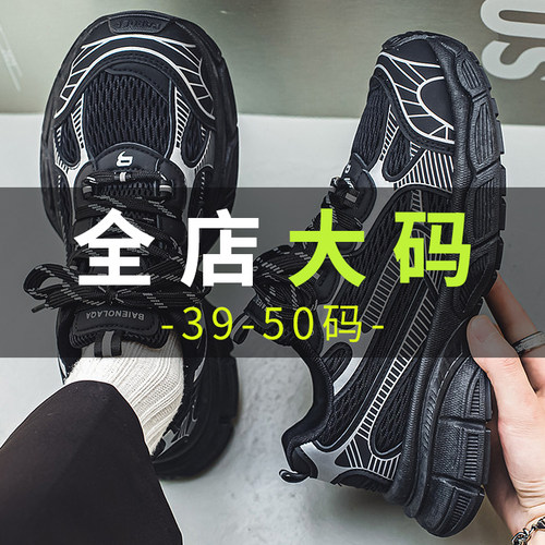 【夏季加肥加宽网面透气老爹鞋】