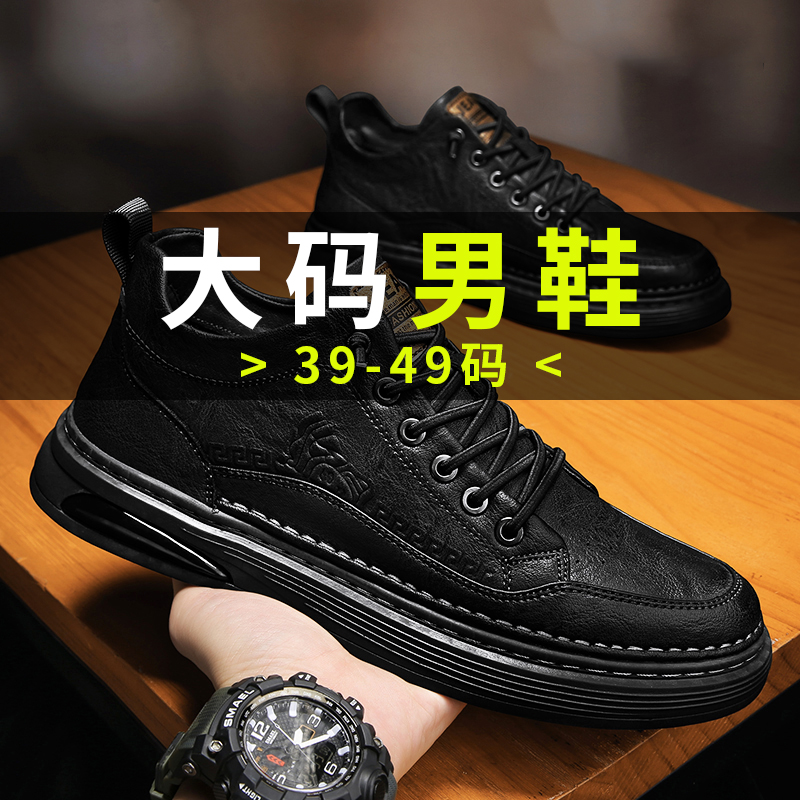 秋季大码男鞋46真皮休闲皮鞋47黑色工装板鞋48低帮宽楦马丁靴子49