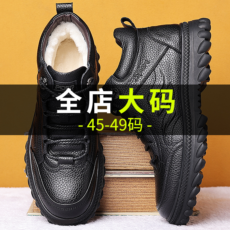 中年爸爸鞋加绒加厚棉鞋