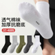 大码 2026春季 透气纯色48 男士 袜46棉袜中筒运动袜47薄款 新款 特大码