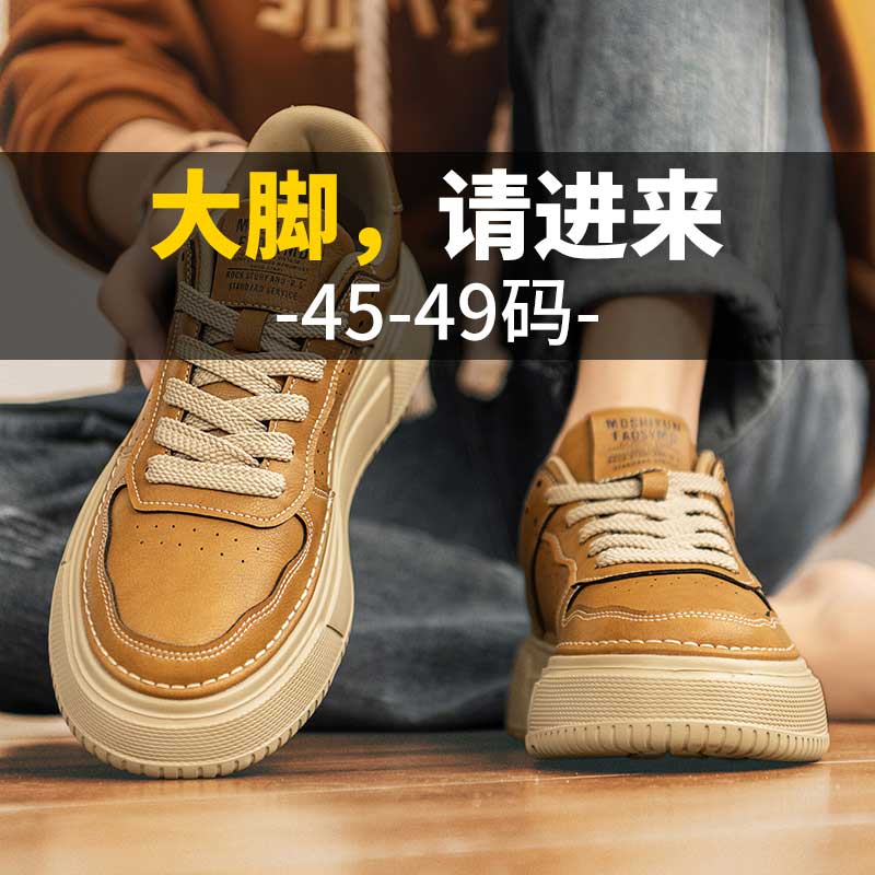 【特大码男款休闲复古板鞋】