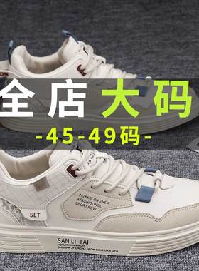 冬季特大码男鞋46加绒运动休闲鞋47男生鞋子48加宽加肥工装板鞋49