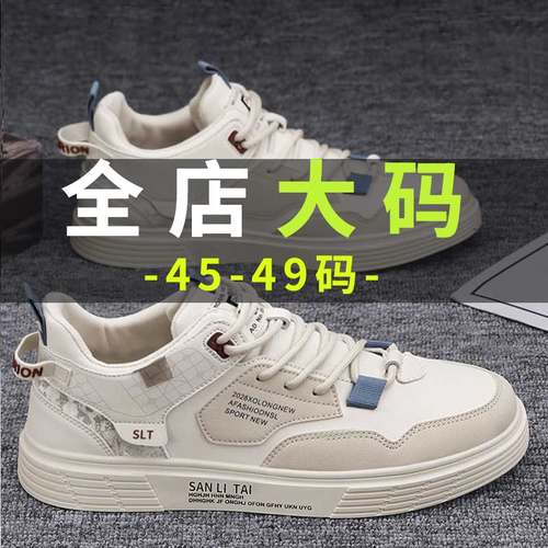 【大码男鞋加宽加肥工装板鞋】