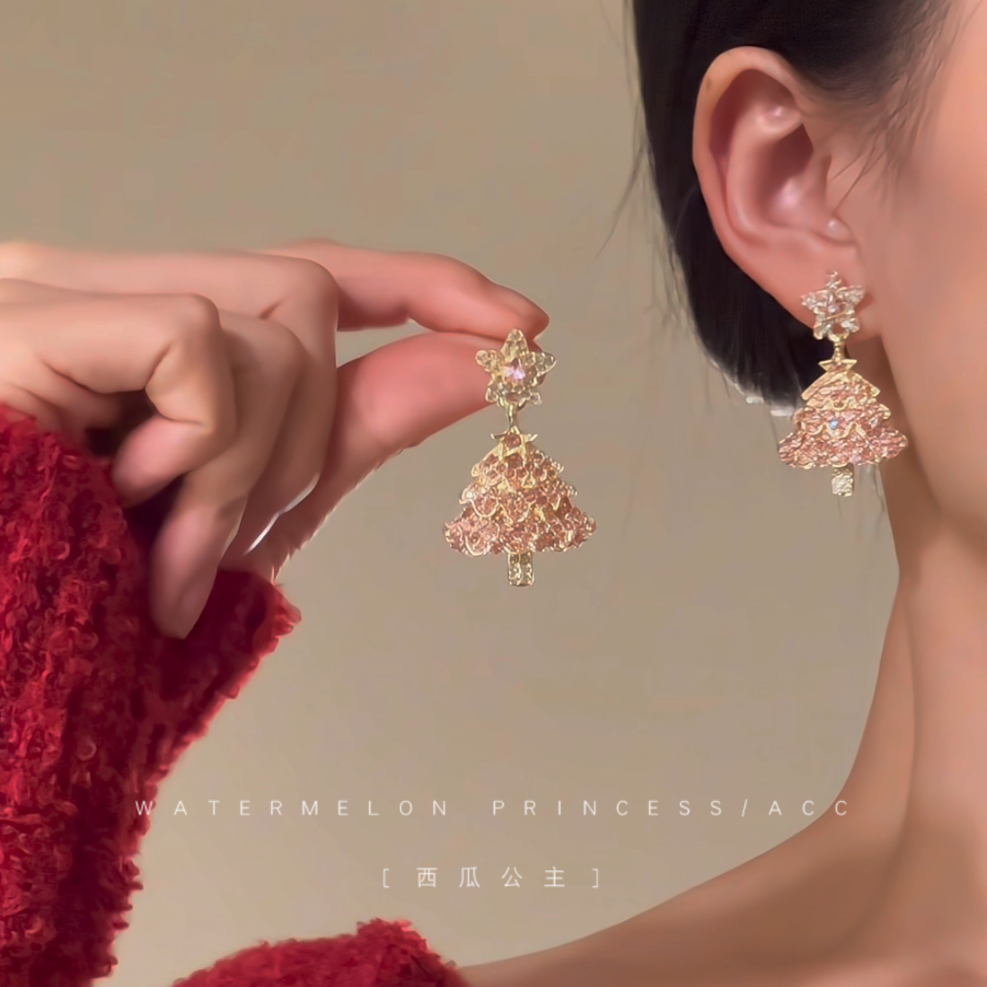 「粉色圣诞树」圣诞节耳环女超闪星星高级感秋冬氛围感节假日耳饰