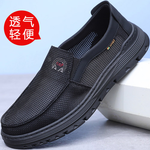 夏季新款老北京布鞋男网鞋一脚蹬爸爸鞋网面透气轻便运动休闲男鞋