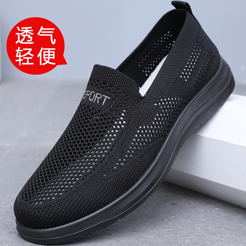 夏老北京布鞋男网鞋网面透气一脚蹬软底防滑中老年爸爸鞋大码男鞋