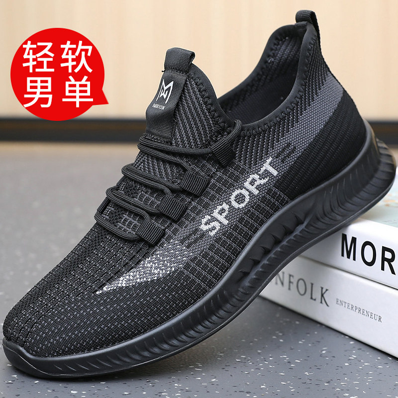 老北京布鞋男单鞋飞织透气中老年爸爸运动休闲健步鞋软底防滑大码