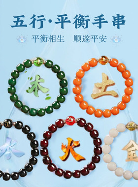 蛇年太岁情侣本命年五行菩提手链土补缺金木水火土佛珠手串男女