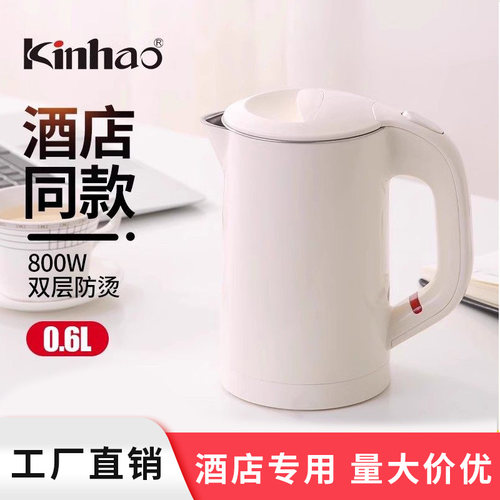kinhao健浩酒店旅行电热水壶迷你便携烧水壶小型kh825全不锈钢