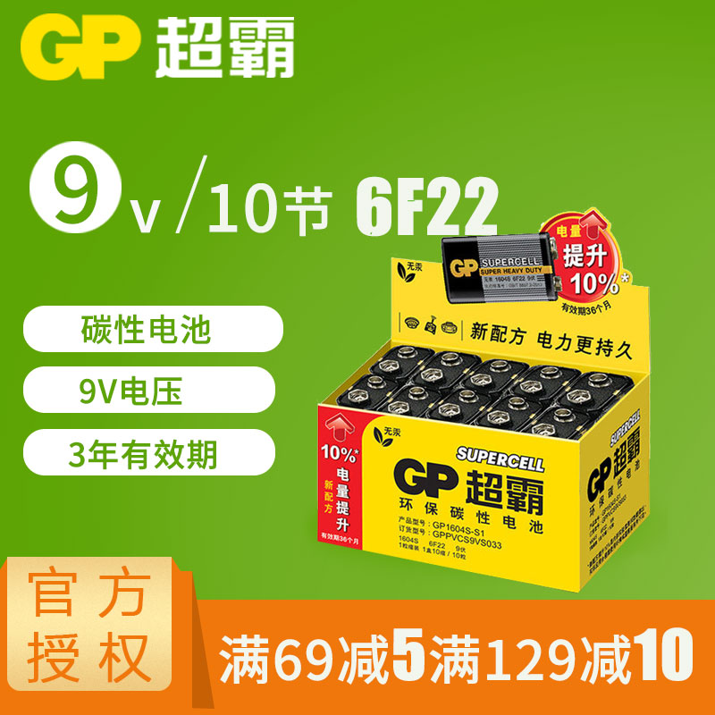 gp万能不充电通用型正品遥控器