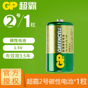 超霸2号电池二号电池不可充电池2号宝宝玩具c号电池1.5v玩具面包超人洗澡花洒2号电池