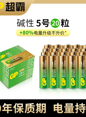 GP超霸碱性电池5号电池7号耐用五号七号电池官方旗舰店正品空调电池遥控器电池批发儿童玩具闹钟鼠标电子秤