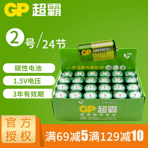 包邮花洒摇椅早教批发2号电池