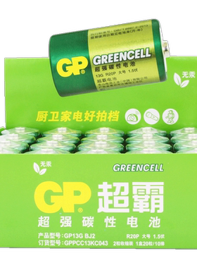 GP超霸1号电池大号一号燃煤气灶天然气灶液化气灶热水器专用电池家用手电筒干电池包邮批发碳性1.5V