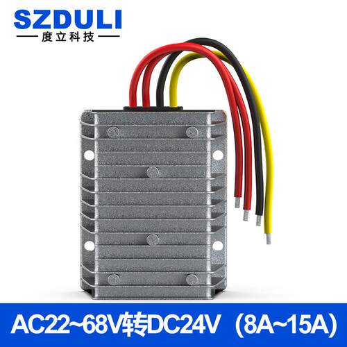 AC24V36V48V转DC24V15A电源模块