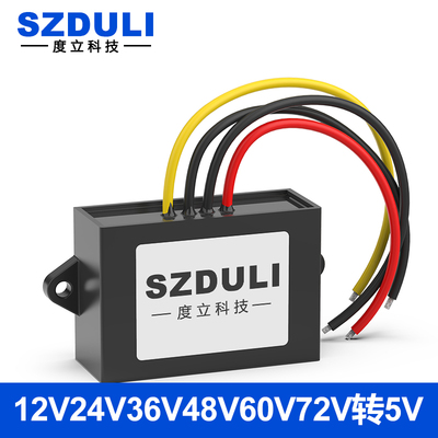 直流降压电源模块72V60V48V36V24V12V转5V19V21V24V48V大功率50W