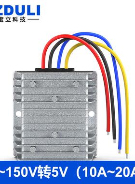 DC-DC隔离电源转换器96V72V60V48V36V24V12V转5V10A15V15A5V20A