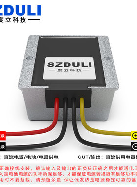 9~36V转14.5V恒流恒压充电器12V转14.5V直流转直流稳压模块