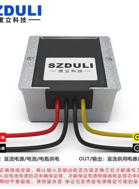 SZDULI恒流恒压充电器