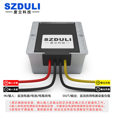 SZDULI恒流恒压充电器