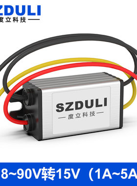 24V36V48V60V72V转15V直流电源转换器车载DC-DC降压模块稳压器