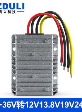 10~36V24V12V转12V13.8V15V19V24V28V升降压稳压模块电源转换器