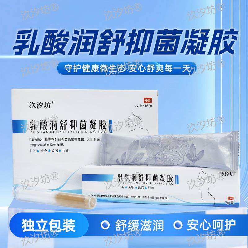 蒲公英紫草抑菌膏霉菌细菌滴虫渣渣反复女人私处推入式凝胶