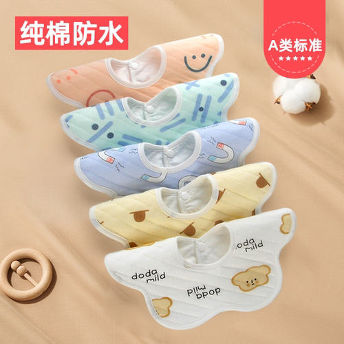 宝宝口水巾纯棉围嘴360°防吐奶