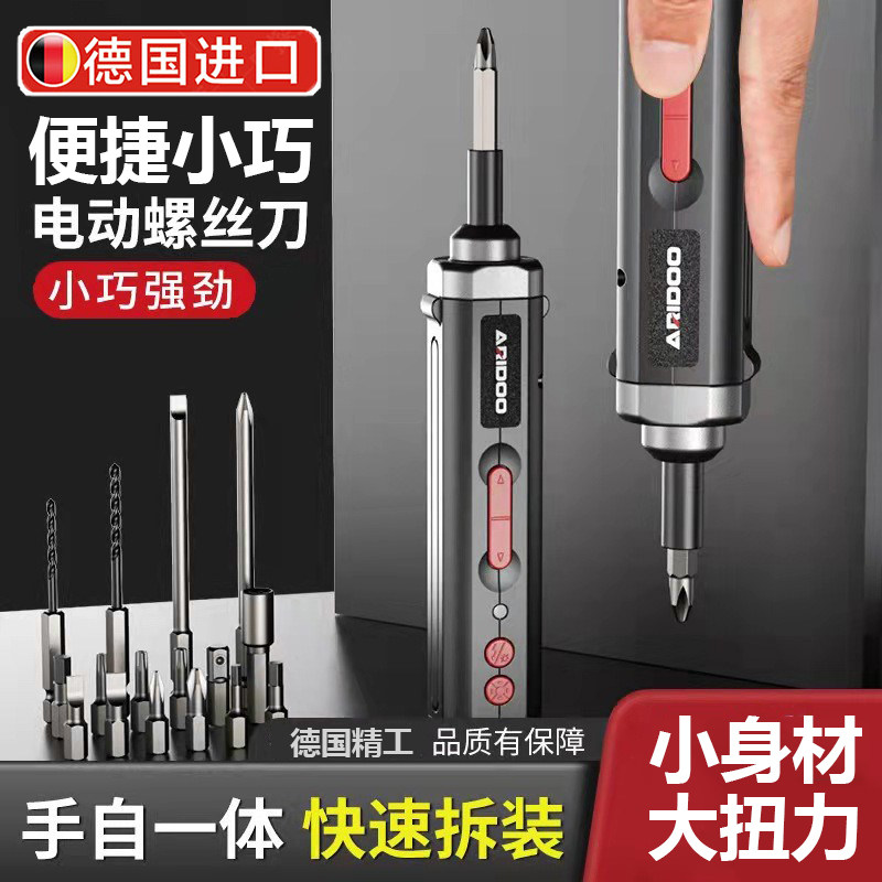 德国多功能电动螺丝刀充电式小型家用电钻起子拧罗丝电批工具套装