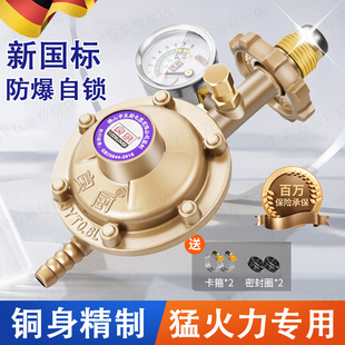 德国煤气阀液化气减压阀家用防漏气开关新国标燃气低压阀不可调节