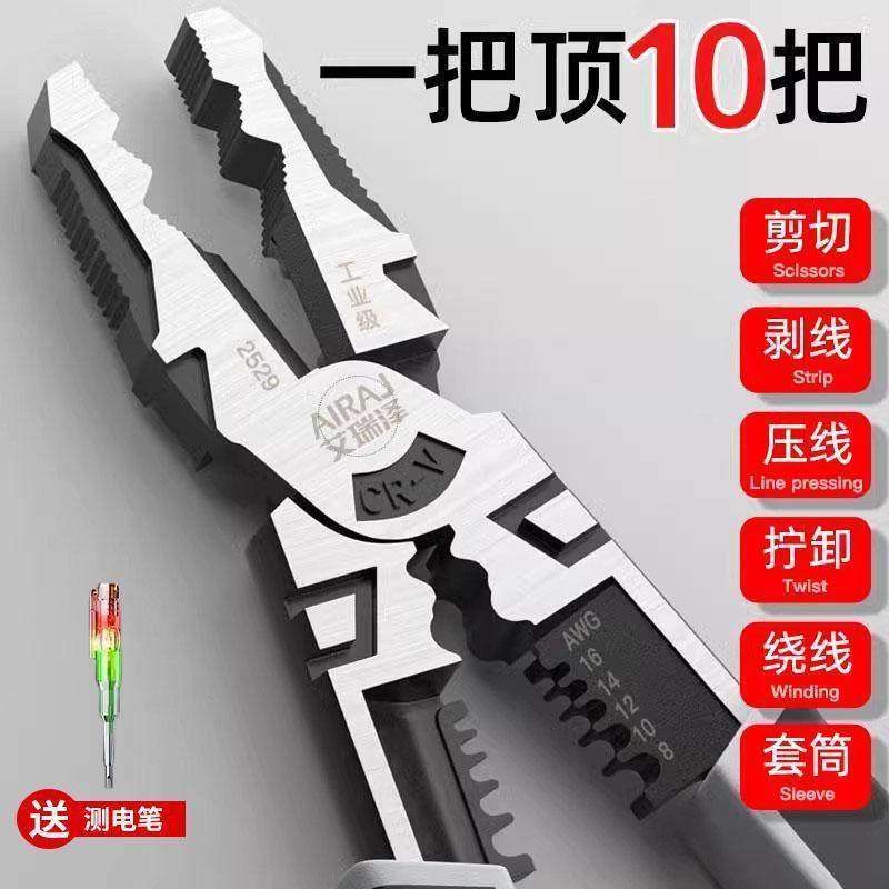 德国品质老虎钳电工专用钢丝钳子多功能家用省力工业级9寸高硬度