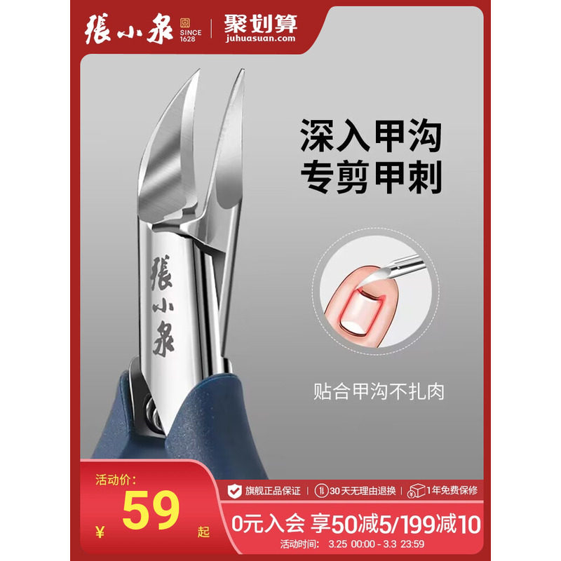 指甲剪甲沟专用指甲刀套装嵌甲钳斜口修脚工具炎鹰嘴钳指甲