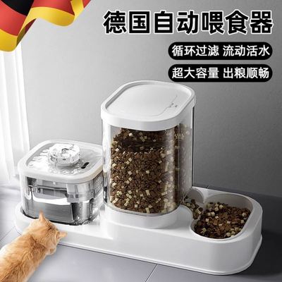 自动喂食器猫咪饮水机二合一喂食喂水一体循环流动喝水宠物饮水器