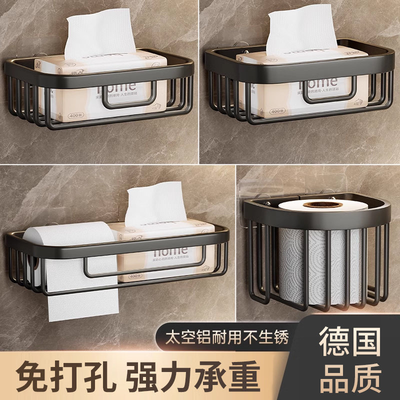 卫生间厕纸盒厕所纸巾盒免打孔抽纸卷纸放置盒洗手间壁挂式置物架