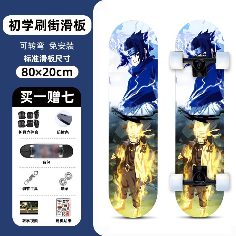 新火影忍者滑板车6一12岁儿童初学者大童10小学生以上男孩女滑板