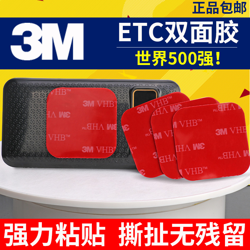 Keo dán hai mặt 3M, vv Dính Xe đặc biệt Độ nhớt cao Kính chắn gió Xe máy Nhiệt độ cao Cao su