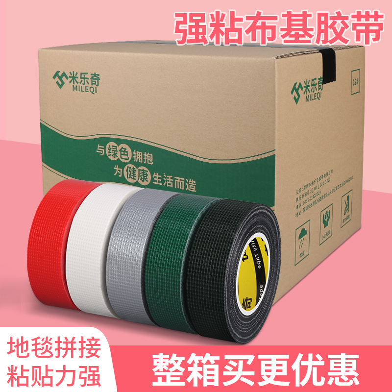 布基单面胶带航测像控点标志测量标靶点像控布无人机相控点胶带贴