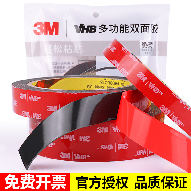 Authentic 3M Dính hai mặt Đen VHB Dán mạnh Xe đặc biệt Không thấm nước Độ nhớt cao CỐ ĐỊNH vv Nhiệt độ cao Không theo dõi