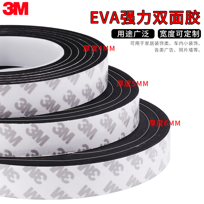 3M Keo dán hai mặt mạnh mẽ Eva mạnh mẽ dán tường cố định Tường cao su 2/3 / 5 mm dính miếng bọt biển móc