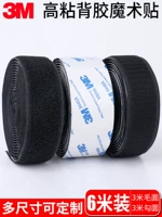 Самоклеющийся мощный двусторонний скотч на липучке, клейкий коврик, штора, 3м