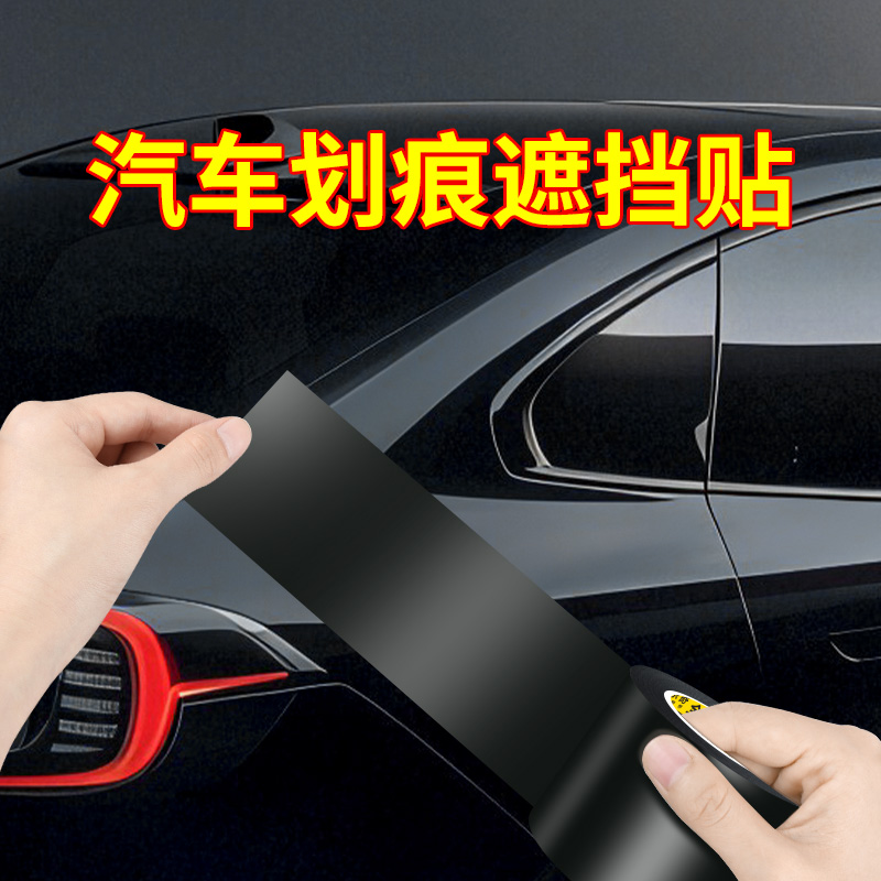 汽车钣金铁皮补洞神器车门漆面开裂生锈破洞修复补窟窿贴黑色补漆